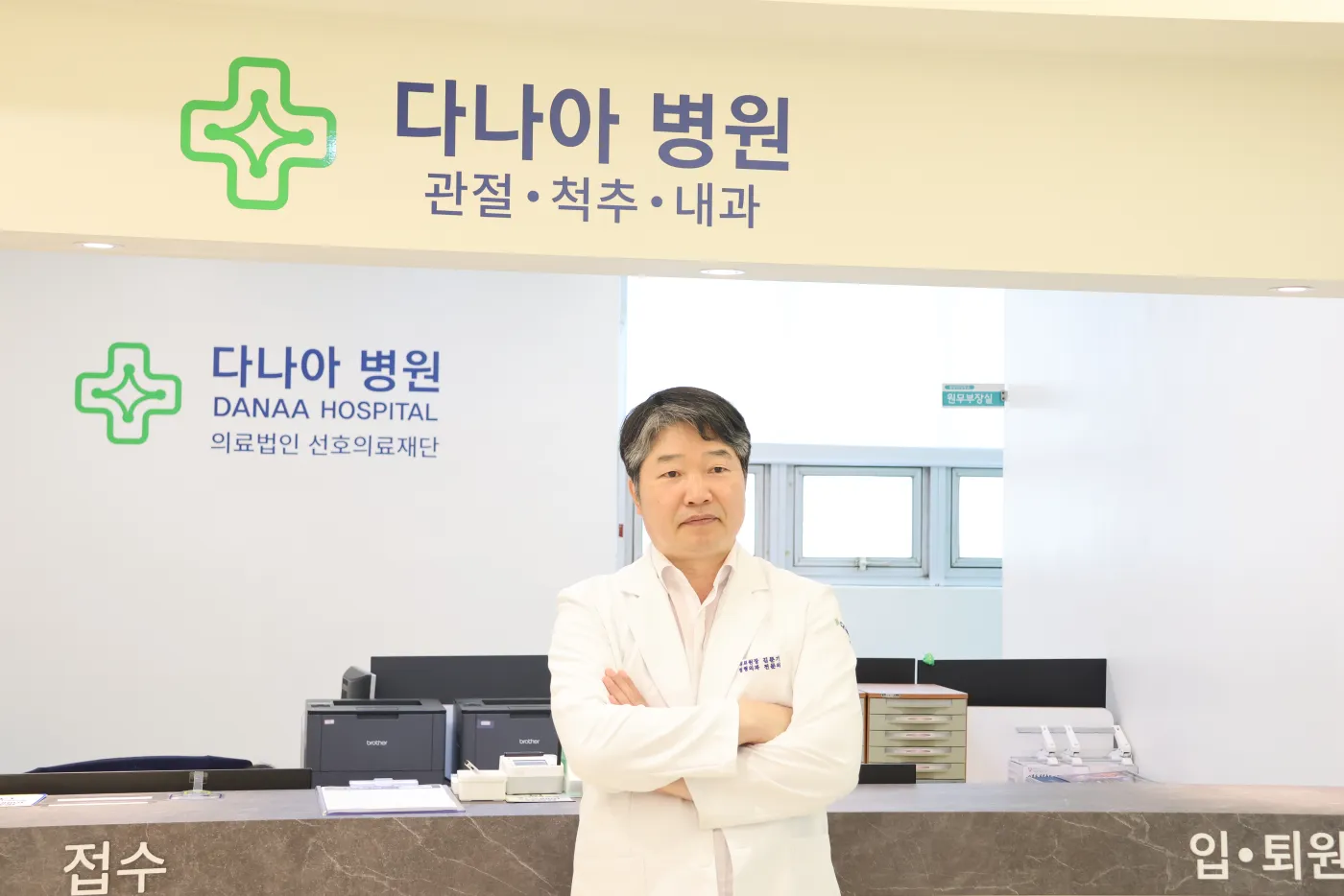 파주 다나아병원 의료진 소개