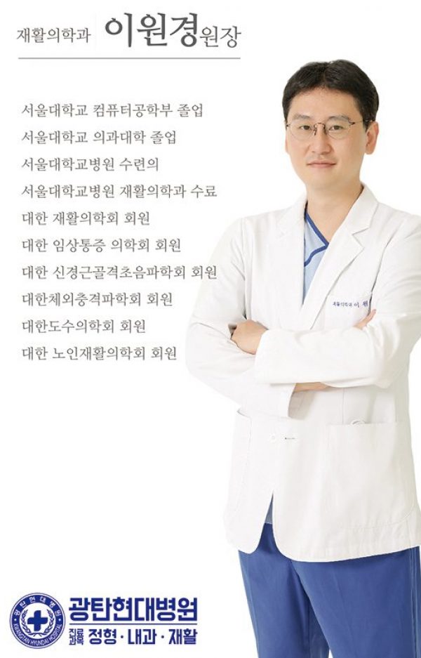 의료진소개_이원경